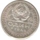 RUSIA  1 rublo 1924 plata