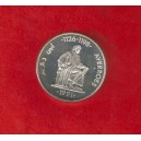 5 Ecu 1991 FNMT Averroes
