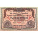 RUSIA 1000 Rublos 1917
