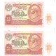URSS 10 Rublos 1991 Pareja S/C
